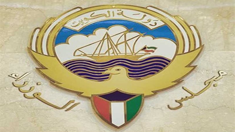 الحكومة الكويتية