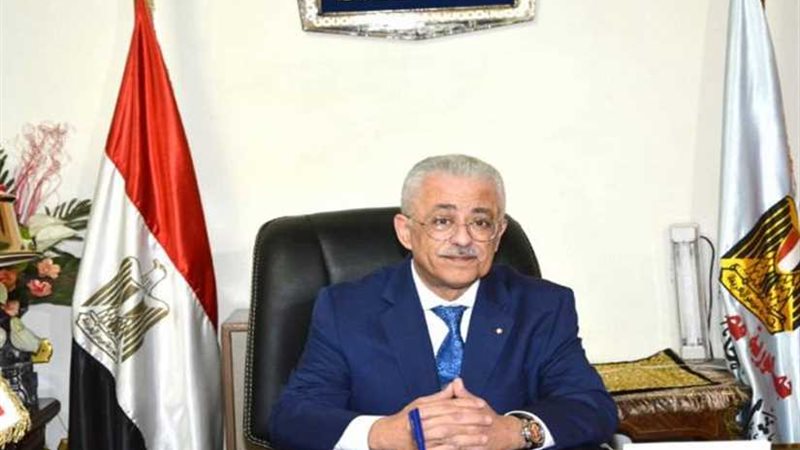 وزارة التعليم تقرر