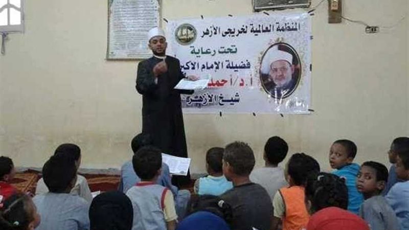 منظمة خريجي الأزهر