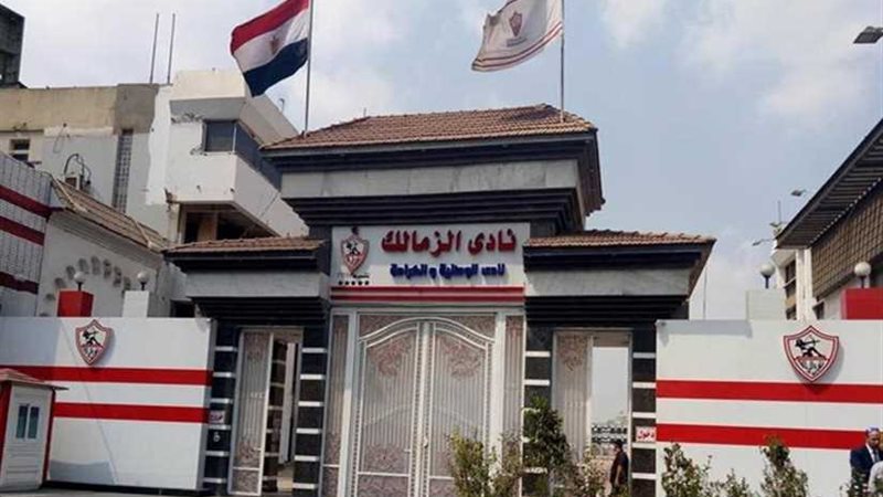 رئيس الزمالك: محمد