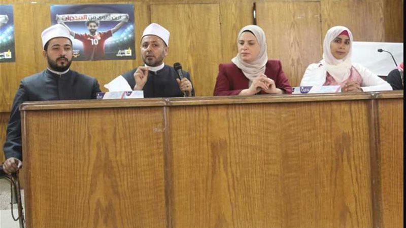 مركز الأزهر العالمي