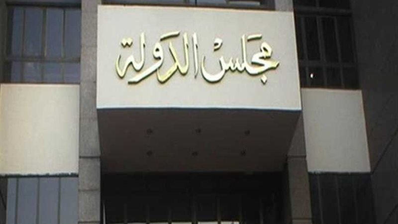 الإدارية العليا ترفض