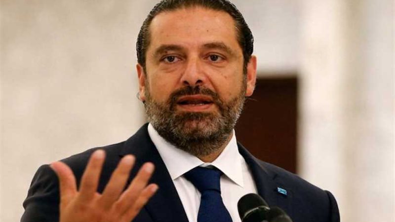 الحريري يلتقي مساعد