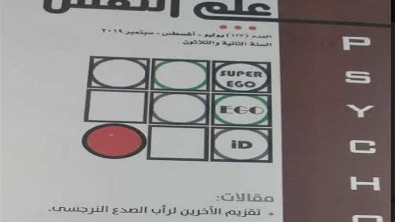 هيئة الكتاب تصدر