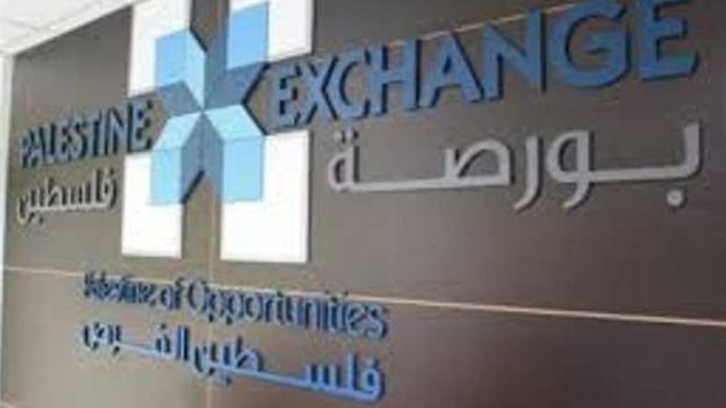 البورصة الفلسطينية