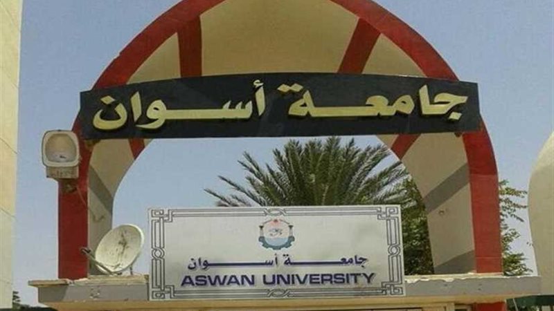جامعة أسوان: توقيع