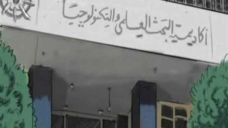 أكاديمية البحث العلمي