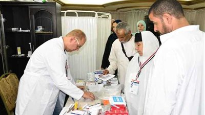 عيادات البعثة الطبية للحج 