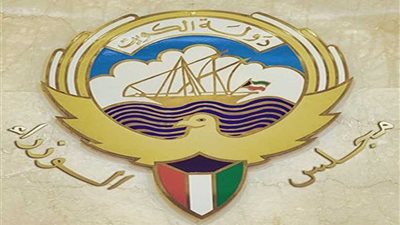 (الوزراء) الكويتي: خالص التعازي للرئيس السيسي في ضحايا حادث معهد الأورام