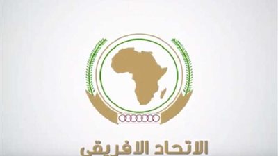 الاتحاد الافريقي يعزي مصر في ضحايا الحادث الإرهابي بمحيط معهد الاورام