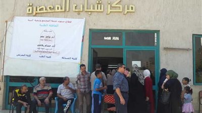 الكشف والعلاج والأشعة مجانا لأهالي المعصرة