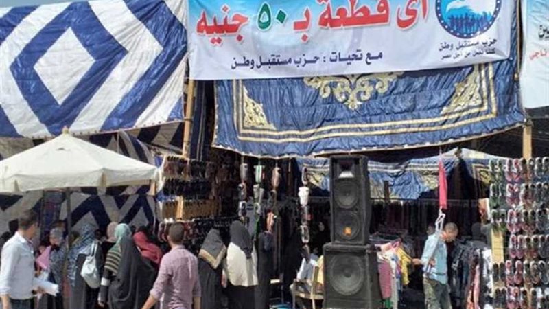 مستقبل وطن يقيم أكبر