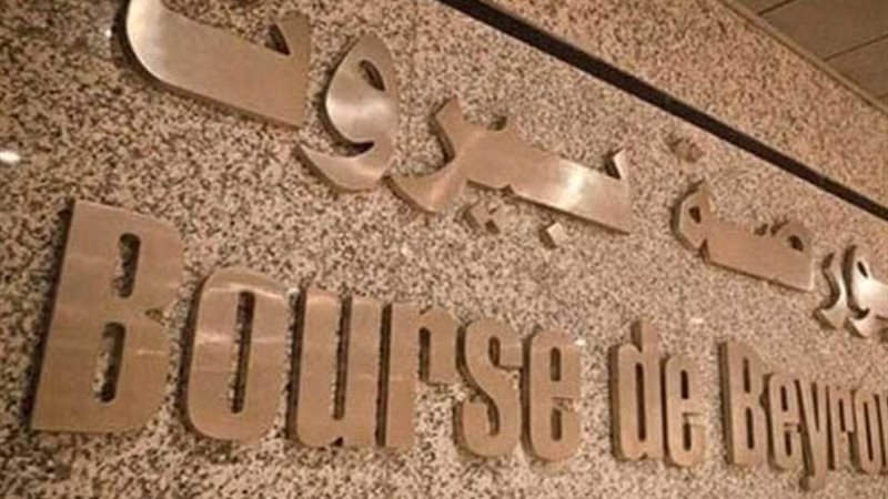 بورصة بيروت تغلق