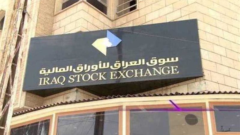 البورصة العراقية