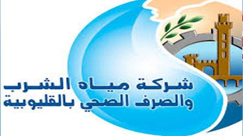 غدا.. قطع المياه