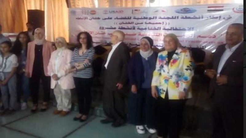 قومي المرأة بأسيوط