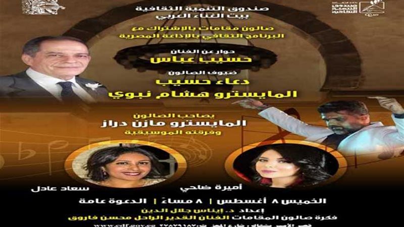  حسيب عباس  بصالون