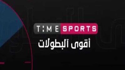 تايم سبورت تنقل مباراة مصر وتايوان بمونديال ناشئي اليد