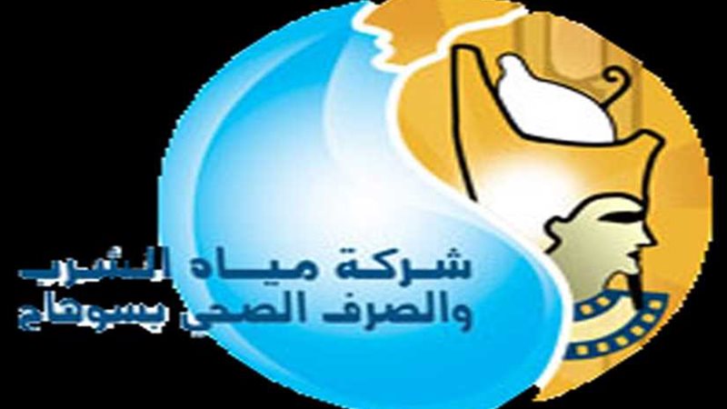 مياه سوهاج تستعد