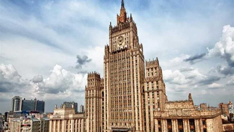 الخارجية الروسية