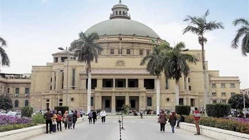 جامعة القاهرة: صرف