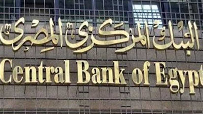 البنك المركزي: تراجع