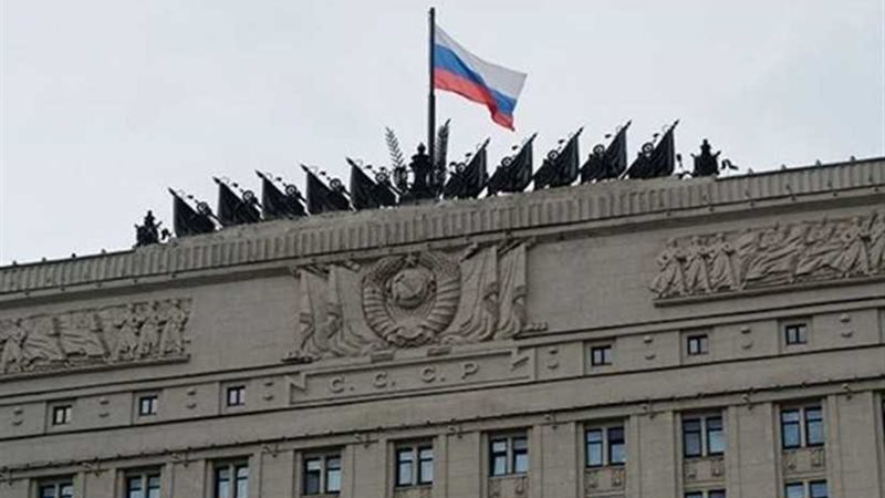 الدفاع الروسية: مقتل