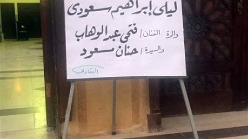 استمرار توافد الفنانين