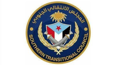 المجلس الانتقالي الجنوبي باليمن يرحب بجهود السعودية لرعاية حوار بناء