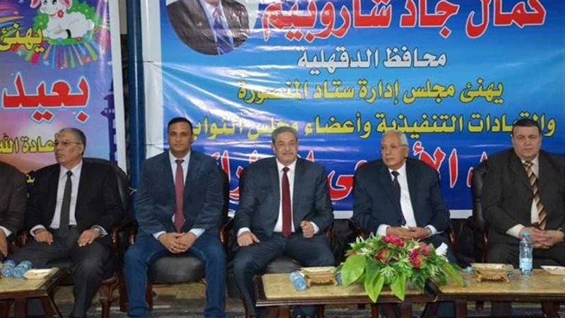 محافظ الدقهلية يستقبل