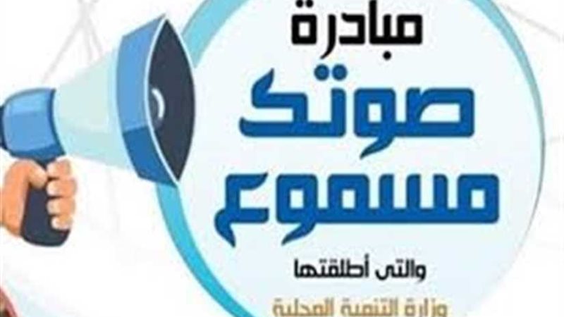 التنمية المحلية: