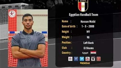 حسن وليد أحسن لاعب في مباراة مصر وآيسلندا بمونديال اليد