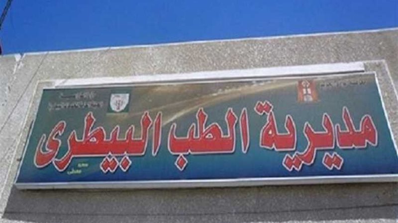 بيطري المنيا يصادر