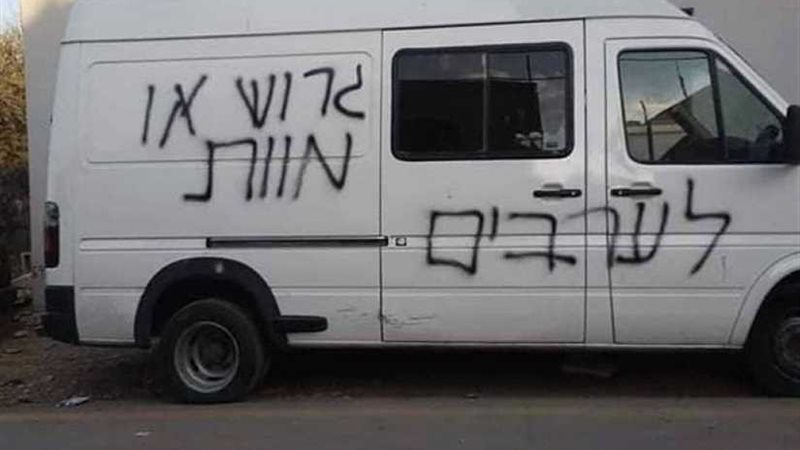 مستوطنون يكتبون شعارات