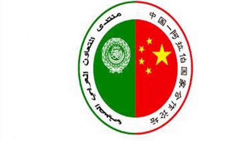 افتتاح منتدى التعاون