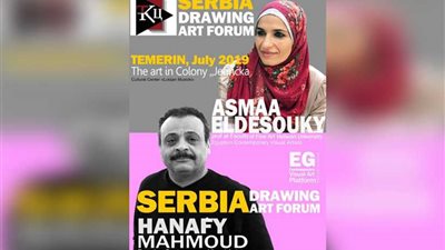 أسماء الدسوقي وحنفي محمود والتمثيل الدولي الفني لمصر في 