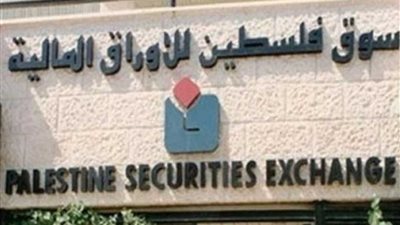 البورصة الفلسطينية تغلق تداولاتها على انخفاض
