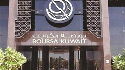 بورصة الكويت تستهل تعاملاتها الأسبوعية على انخفاض