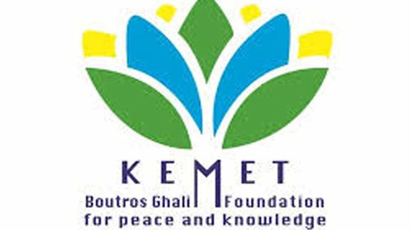 مؤسسة بطرس غالي تثمن