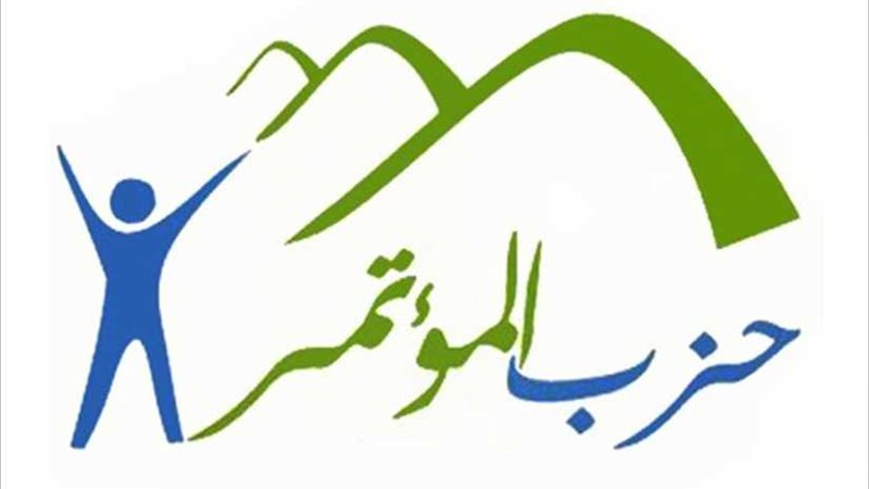 حزب المؤتمر يطالب