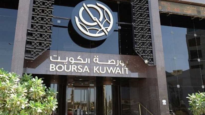 بورصة الكويت تنهي