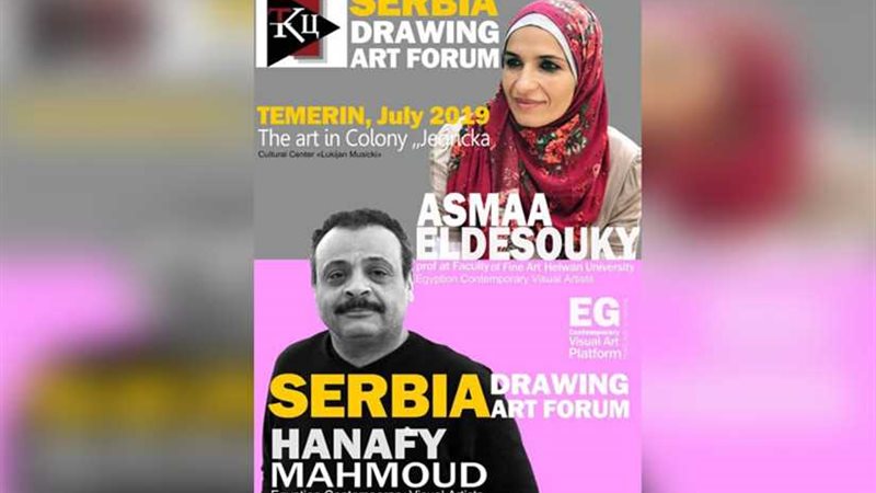 أسماء الدسوقي وحنفي