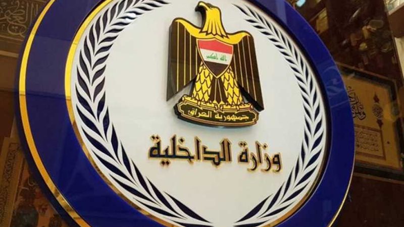 الداخلية العراقية