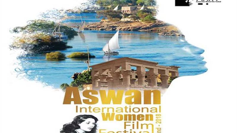 إدارة مهرجان أسوان