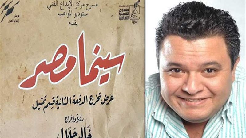 عرض سينما مصر يخوض