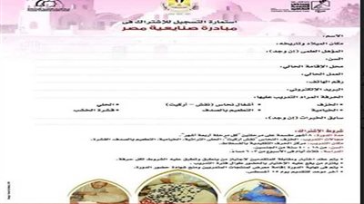 التنمية الثقافية يمدد فترة الاشتراك بصنايعية مـصــر