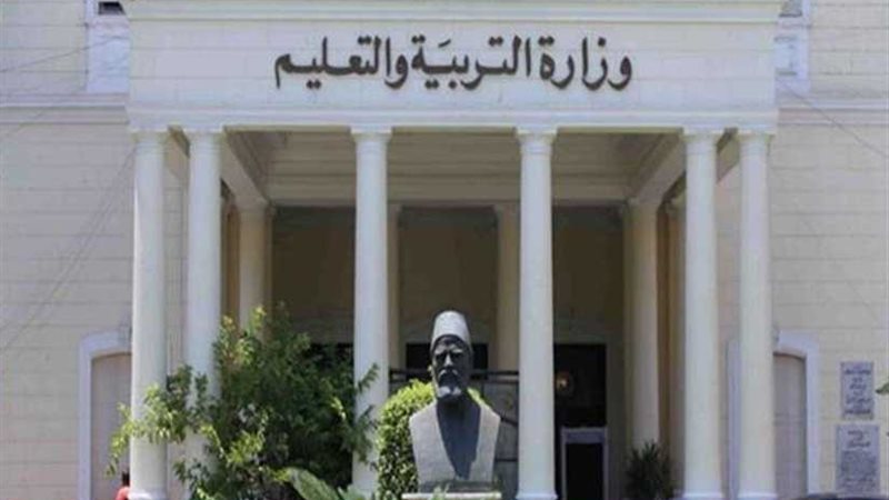 التعليم : انتهاء