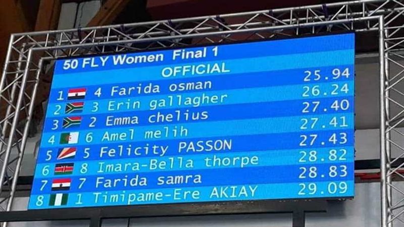 ذهبية ورقم قياسي