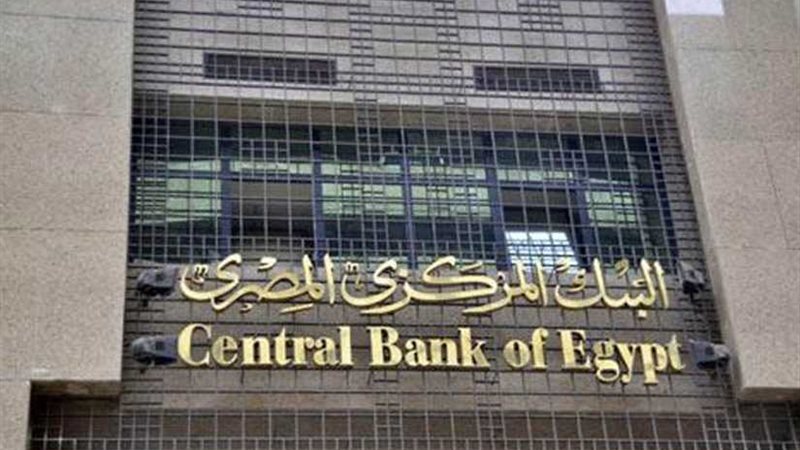  المركزي يخفض سعر