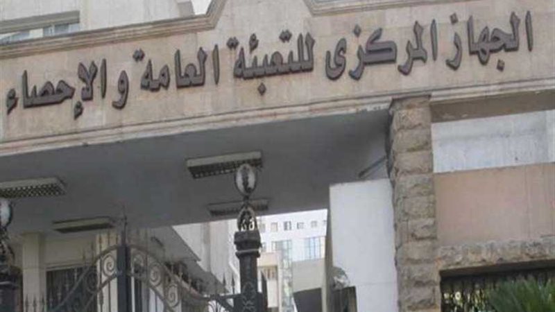 المركزي للإحصاء: